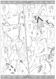 (C78) [VM500 (Kome)] SSD! (Axis Powers Hetalia) - page 22