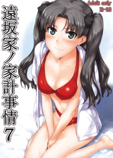 (C78) [MTSP (Jin)] Tohsaka-ke no Kakei Jijou 7 (Fate/stay night)