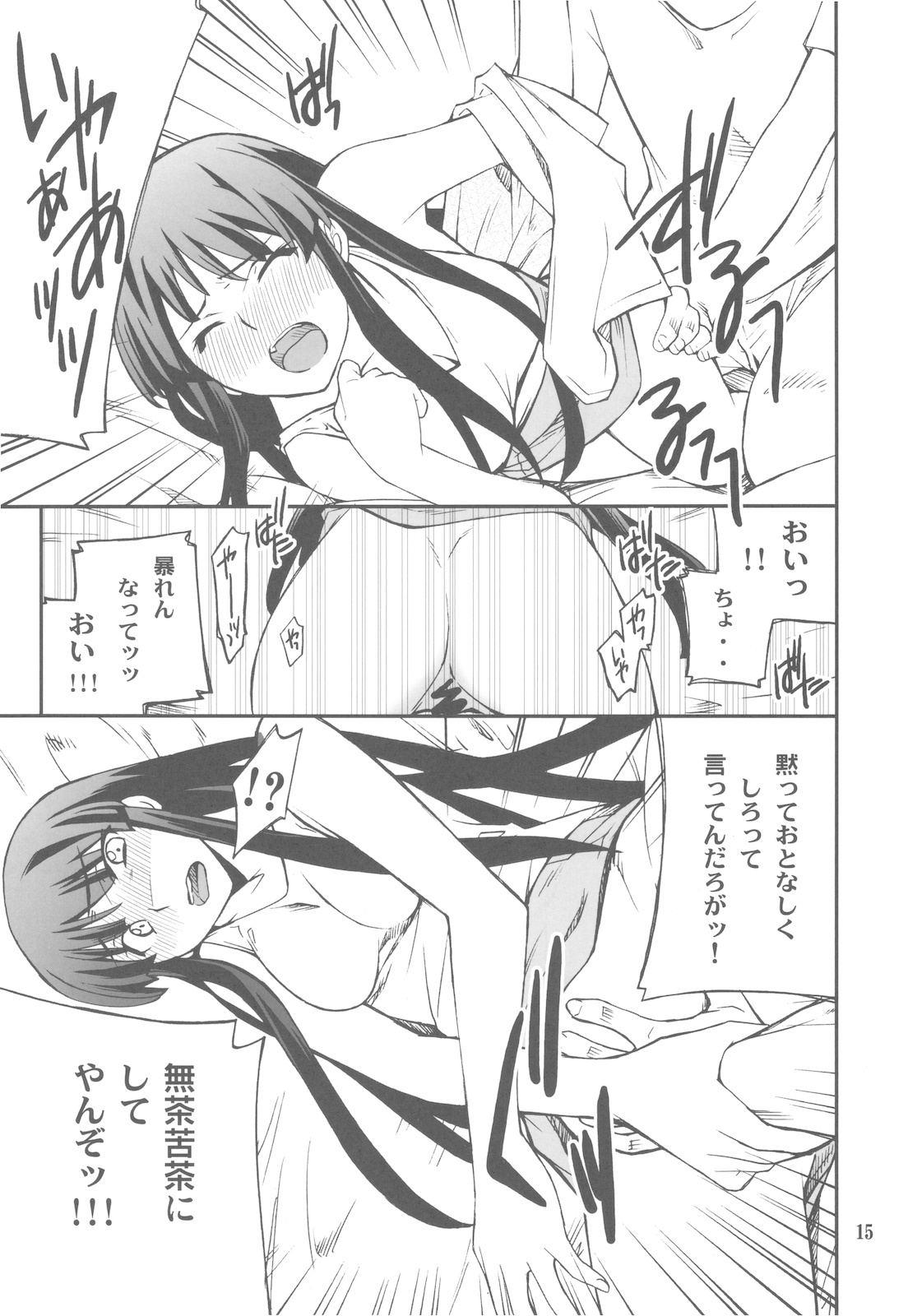 (C78) [P-FOREST (Hozumi Takashi)] Houkago XXX Time 3 (K-ON!) page 15 full