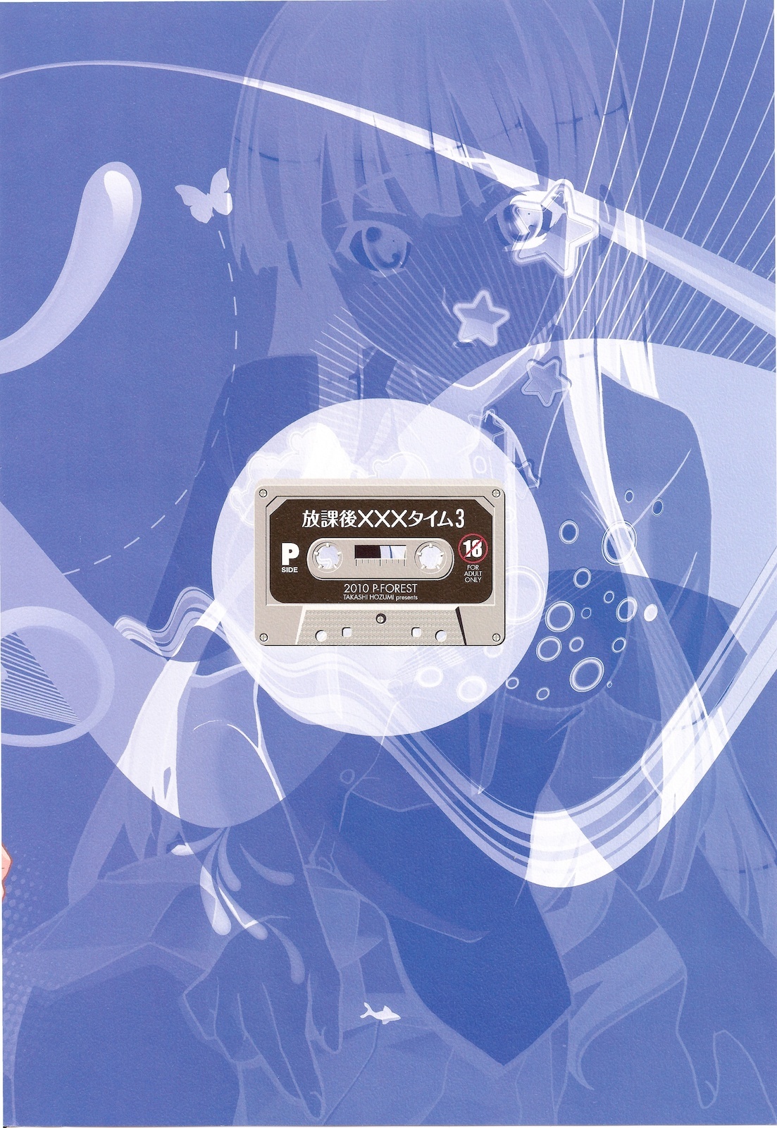 (C78) [P-FOREST (Hozumi Takashi)] Houkago XXX Time 3 (K-ON!) page 28 full
