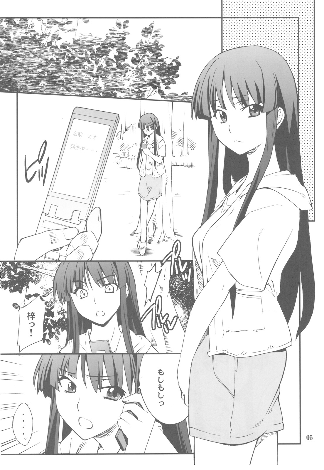 (C78) [P-FOREST (Hozumi Takashi)] Houkago XXX Time 3 (K-ON!) page 5 full