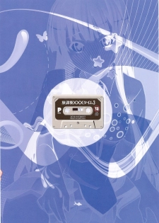 (C78) [P-FOREST (Hozumi Takashi)] Houkago XXX Time 3 (K-ON!) - page 28
