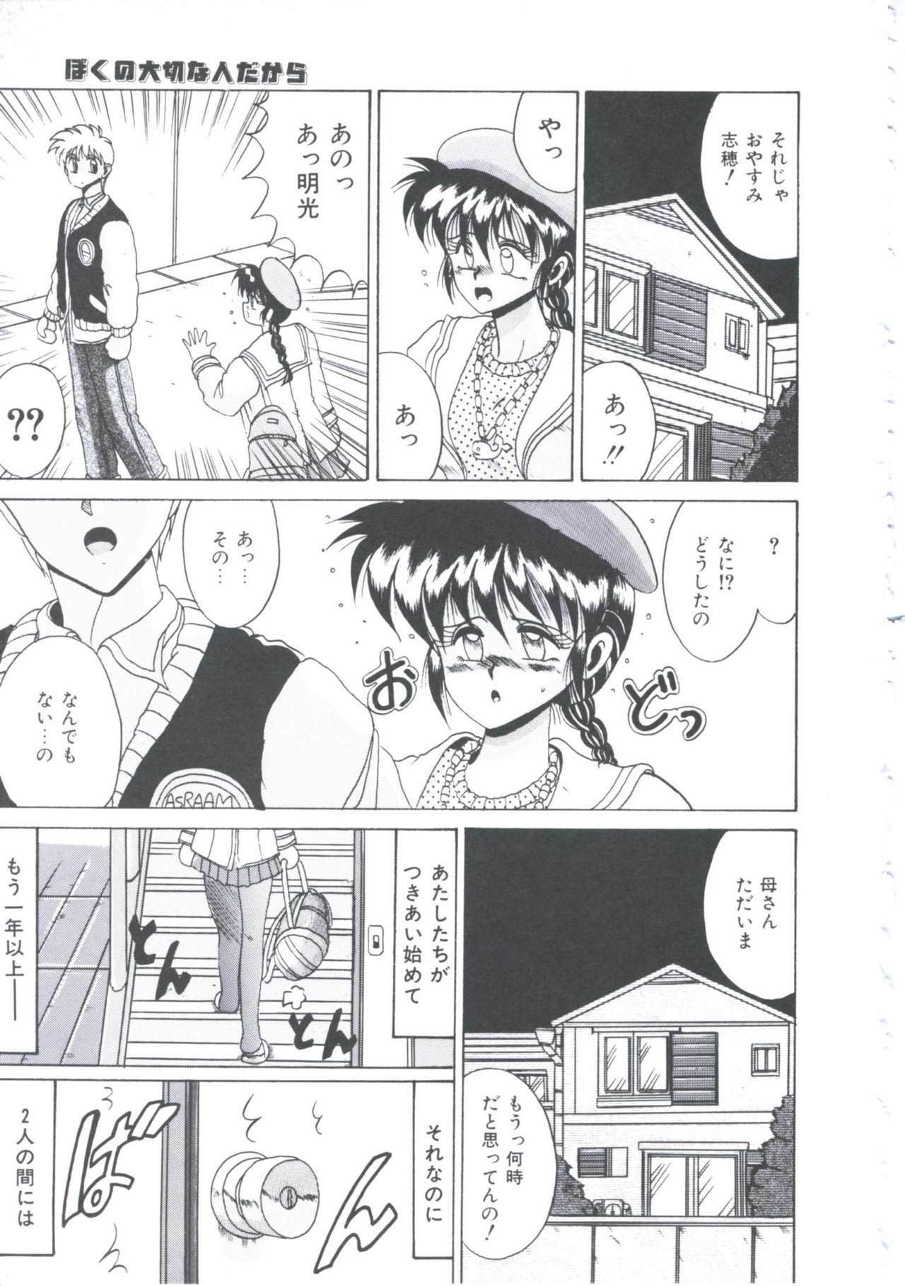 [Irotsuki Sakari] Itsudatte Secret page 144 full