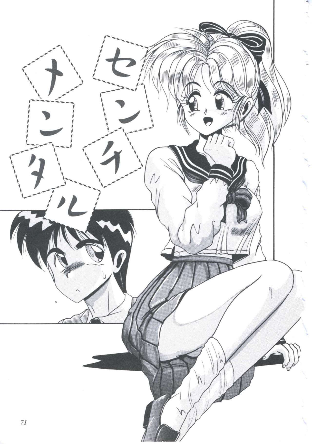 [Irotsuki Sakari] Itsudatte Secret page 74 full