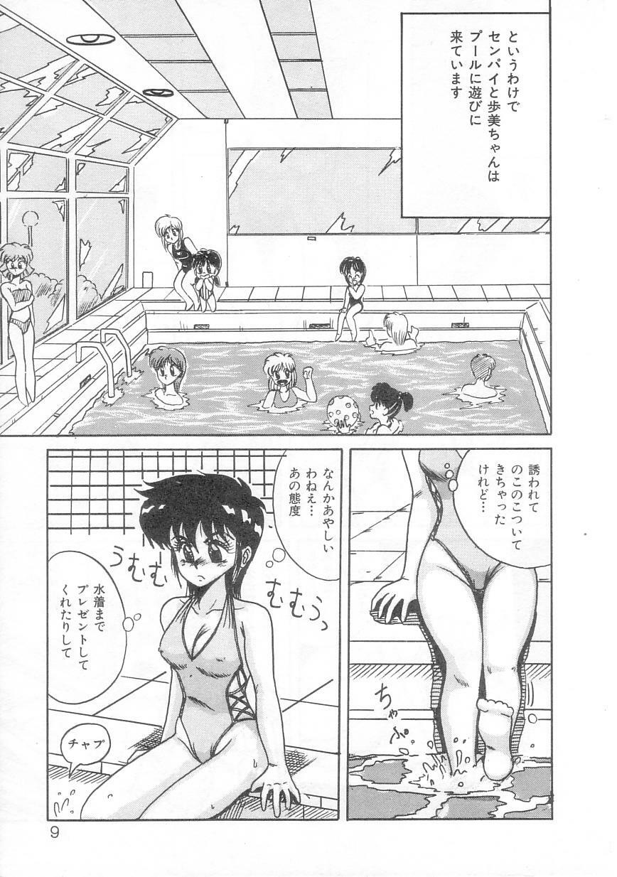 [Irotsuki Sakari] Ayumi-chan no Gourmet na Kankei page 11 full