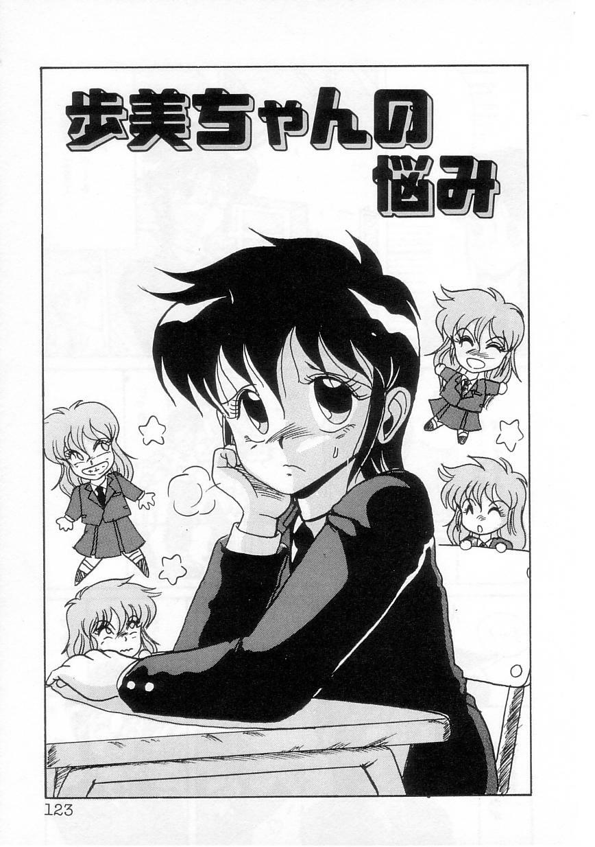 [Irotsuki Sakari] Ayumi-chan no Gourmet na Kankei page 125 full
