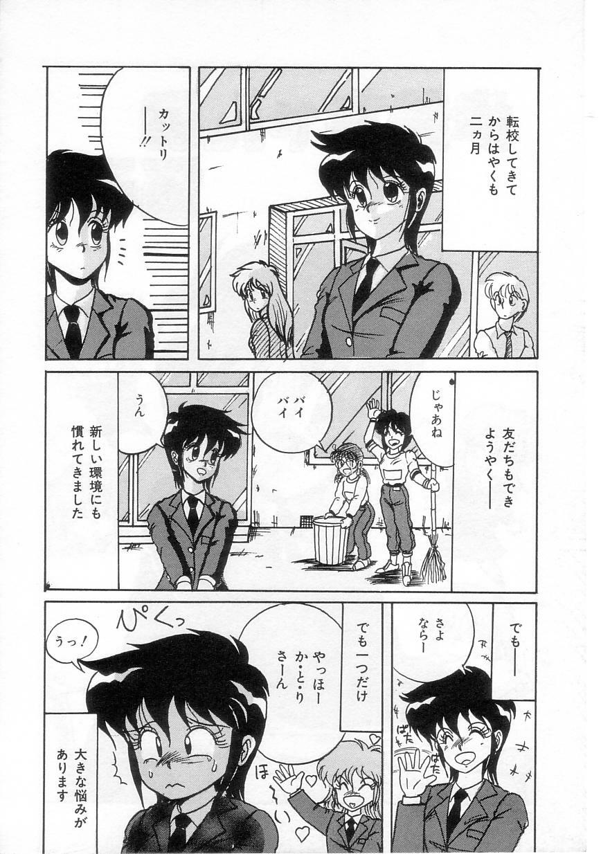 [Irotsuki Sakari] Ayumi-chan no Gourmet na Kankei page 126 full