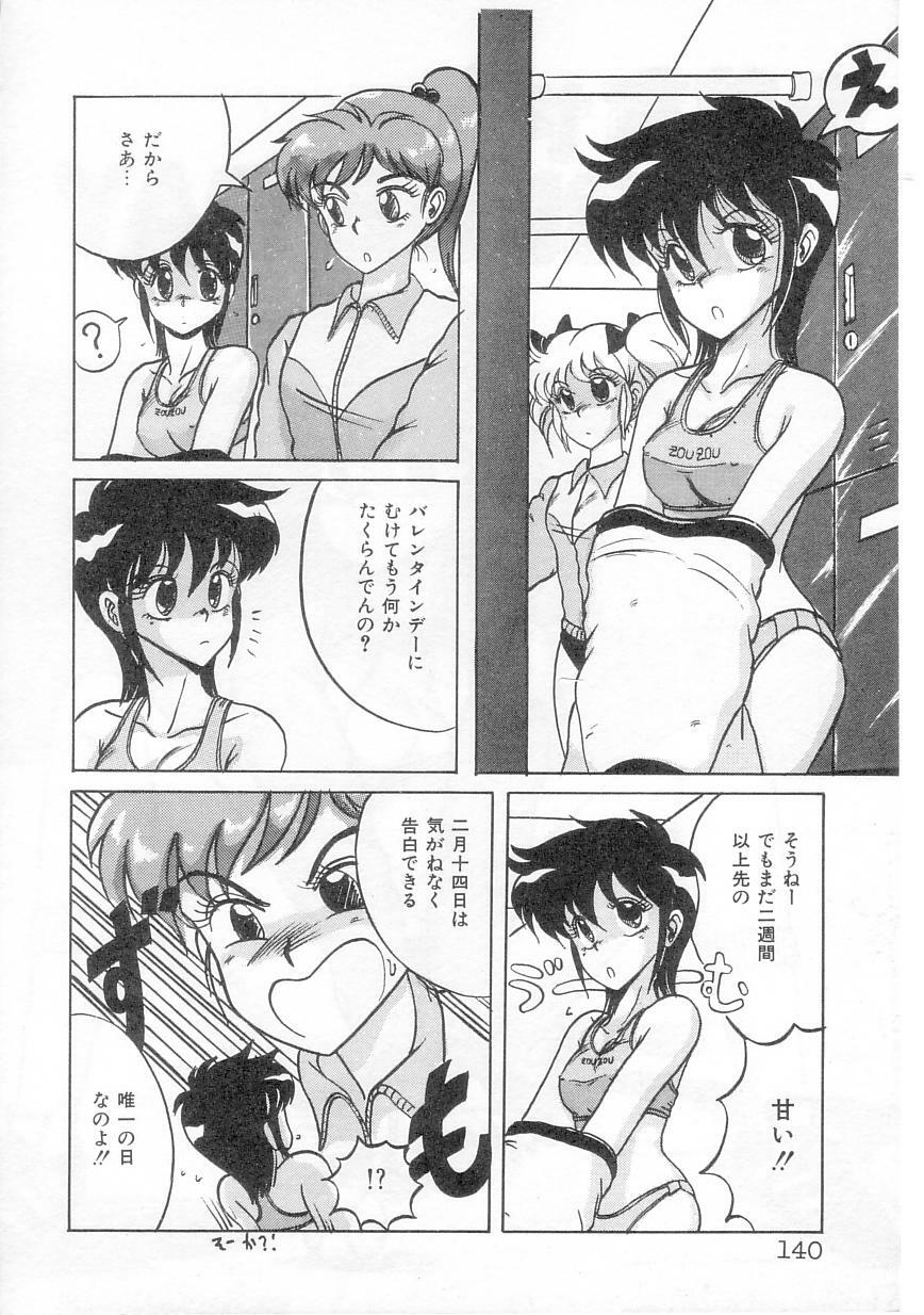 [Irotsuki Sakari] Ayumi-chan no Gourmet na Kankei page 142 full