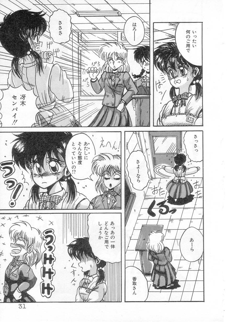 [Irotsuki Sakari] Ayumi-chan no Gourmet na Kankei page 33 full