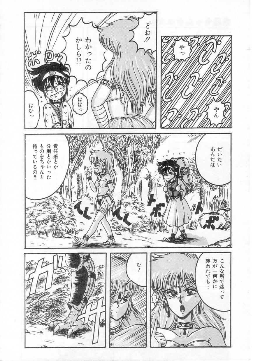 [Irotsuki Sakari] Ayumi-chan no Gourmet na Kankei page 46 full