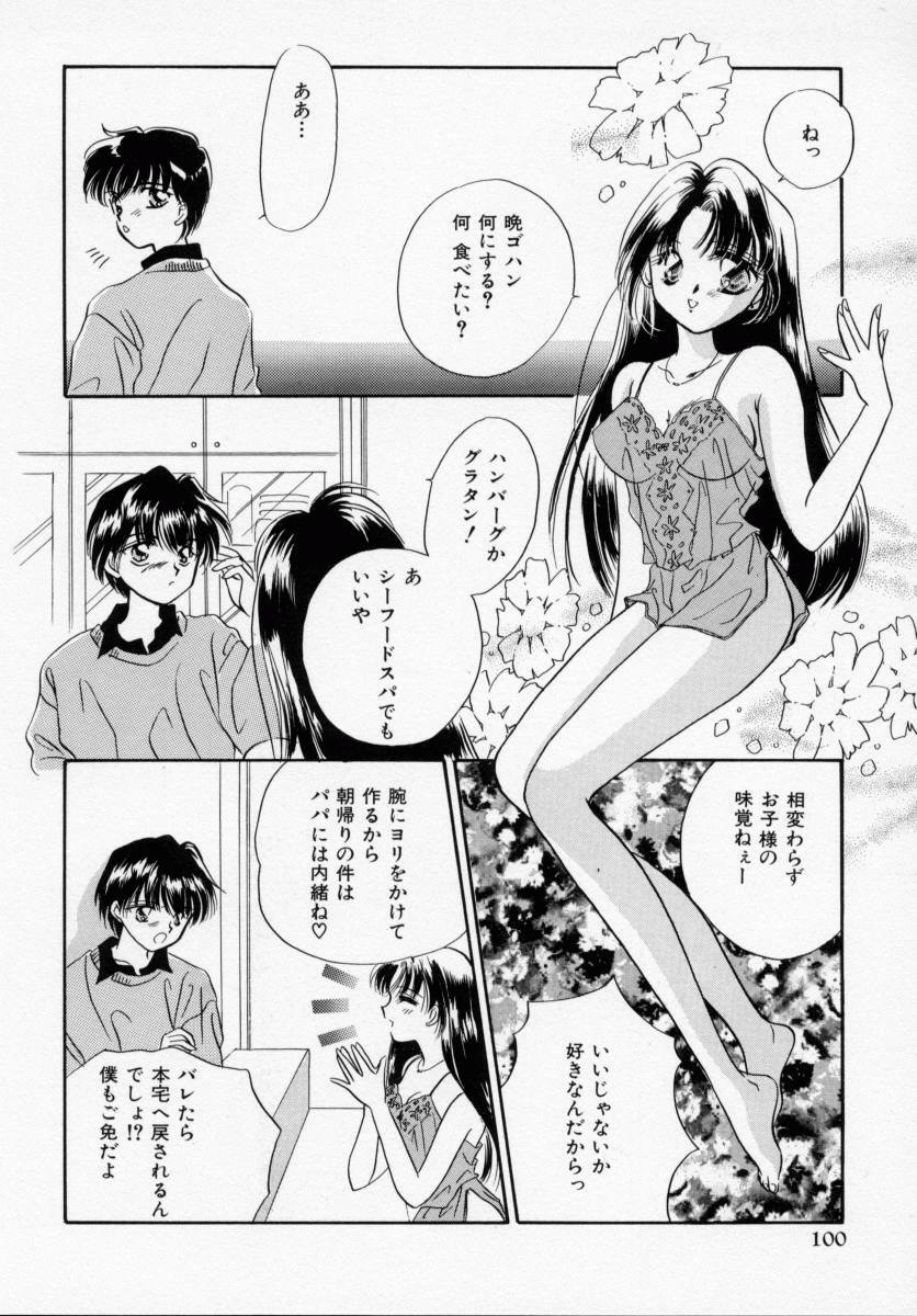 [Ishihara Kaori] ANGÉLIQUE page 102 full