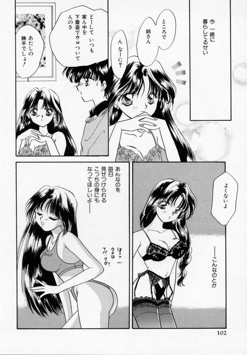 [Ishihara Kaori] ANGÉLIQUE page 104 full