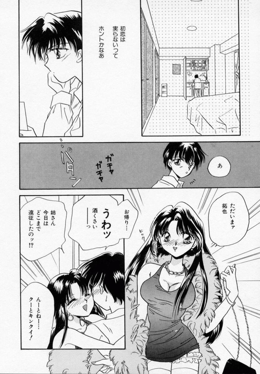 [Ishihara Kaori] ANGÉLIQUE page 108 full