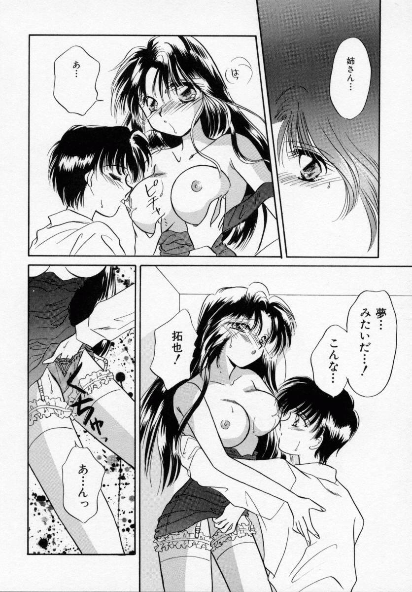 [Ishihara Kaori] ANGÉLIQUE page 112 full