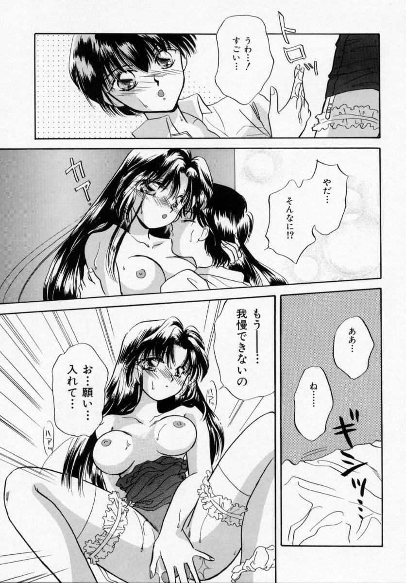 [Ishihara Kaori] ANGÉLIQUE page 113 full