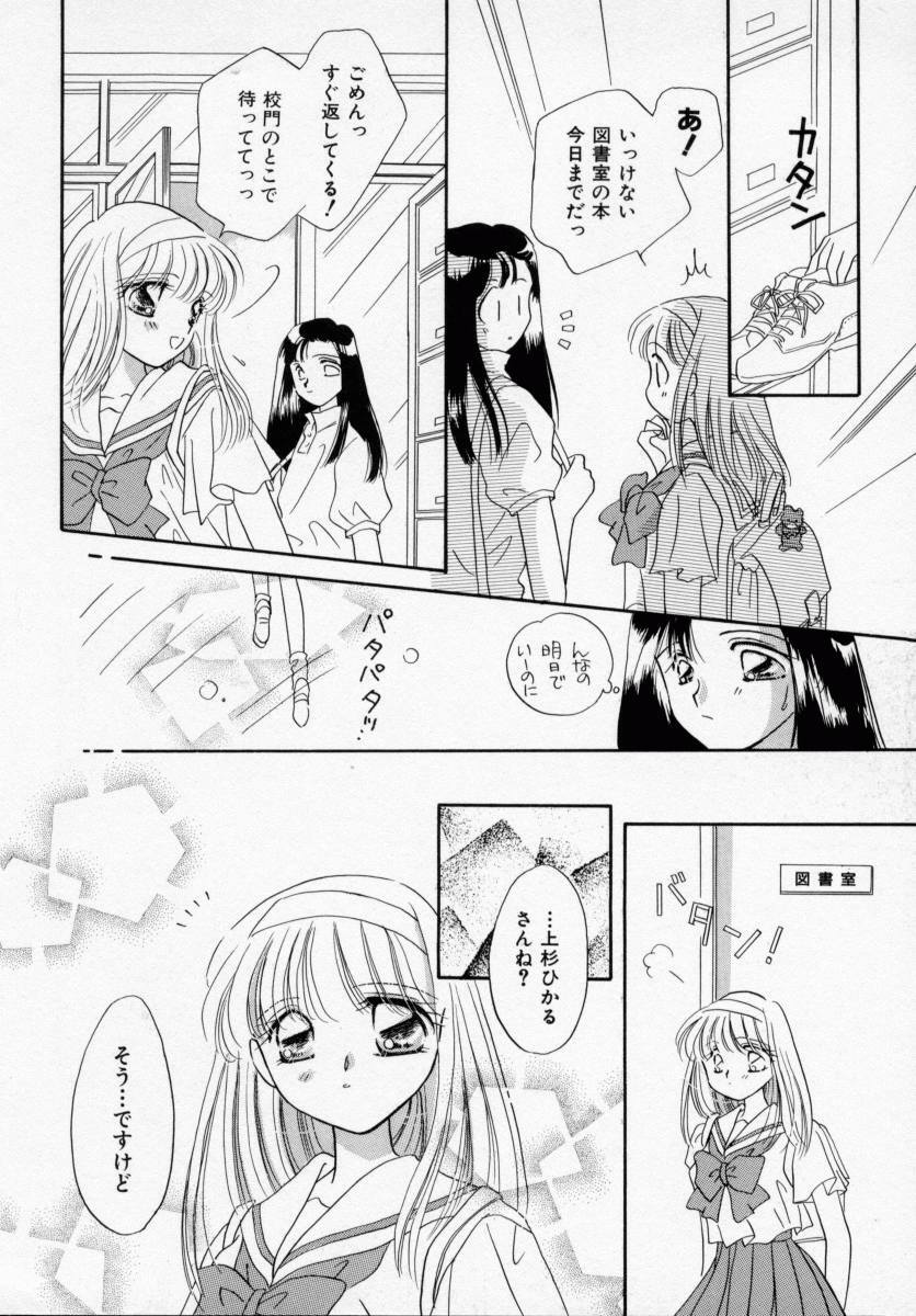 [Ishihara Kaori] ANGÉLIQUE page 52 full