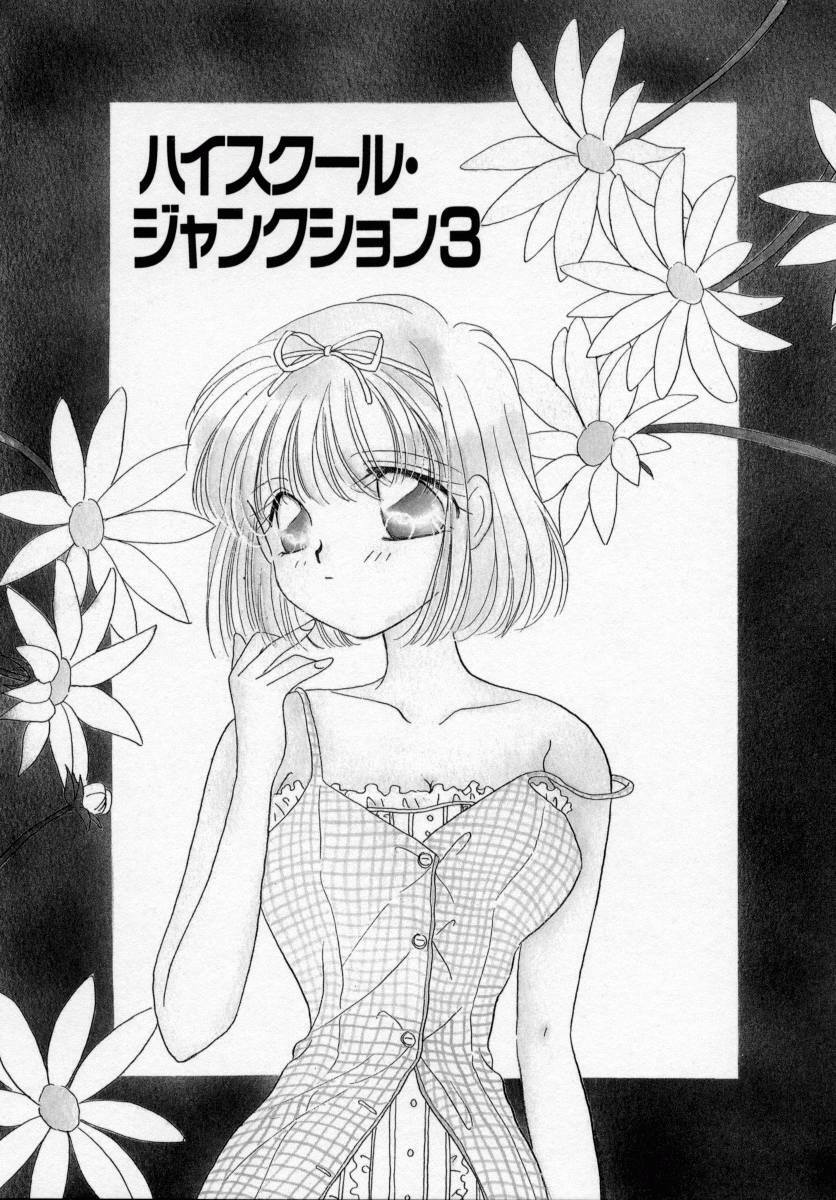 [Ishihara Kaori] ANGÉLIQUE page 63 full