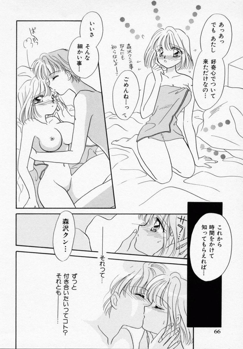[Ishihara Kaori] ANGÉLIQUE page 68 full