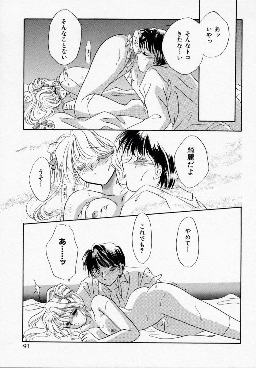 [Ishihara Kaori] ANGÉLIQUE page 93 full