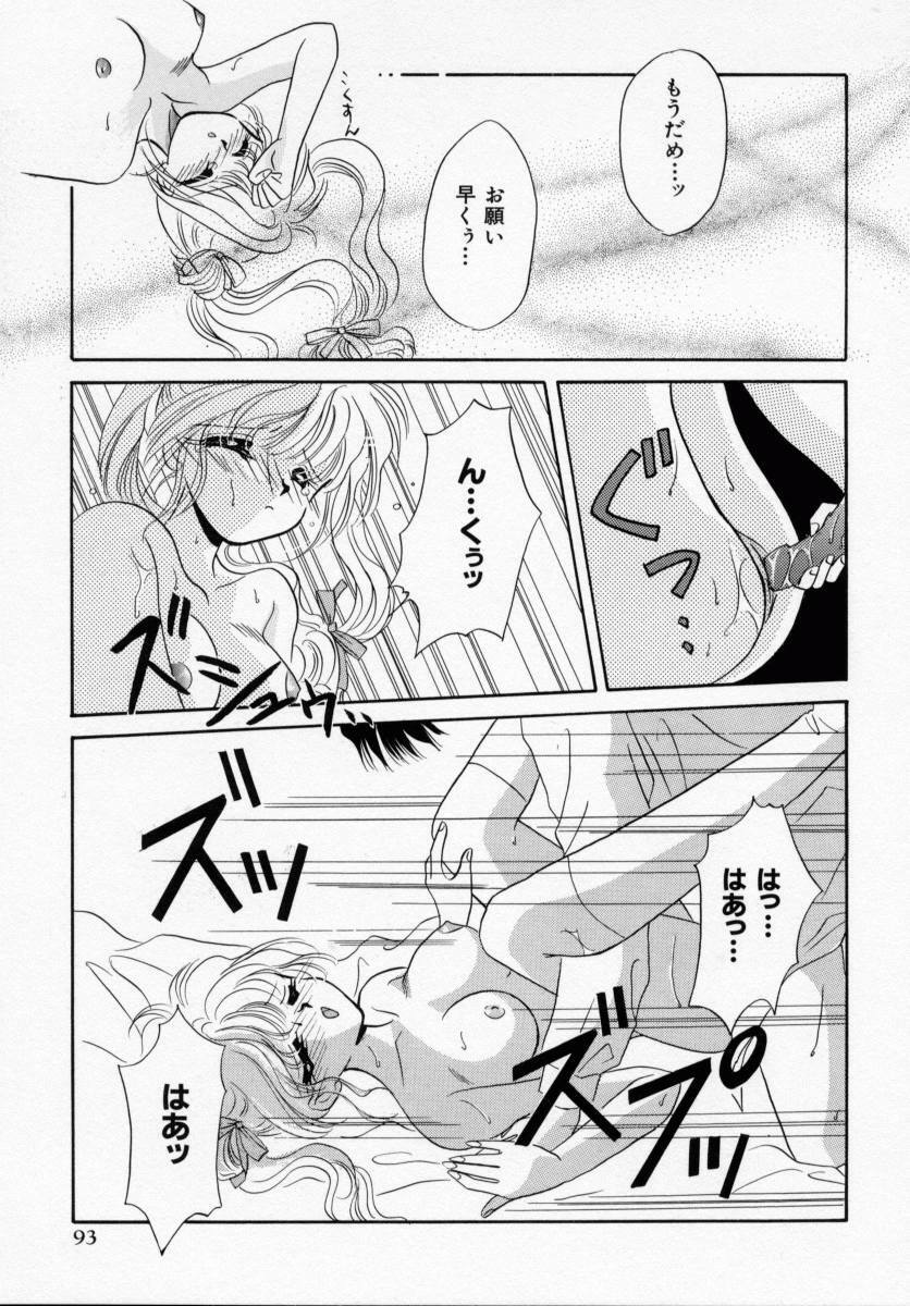 [Ishihara Kaori] ANGÉLIQUE page 95 full