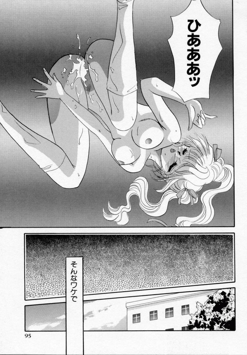 [Ishihara Kaori] ANGÉLIQUE page 97 full