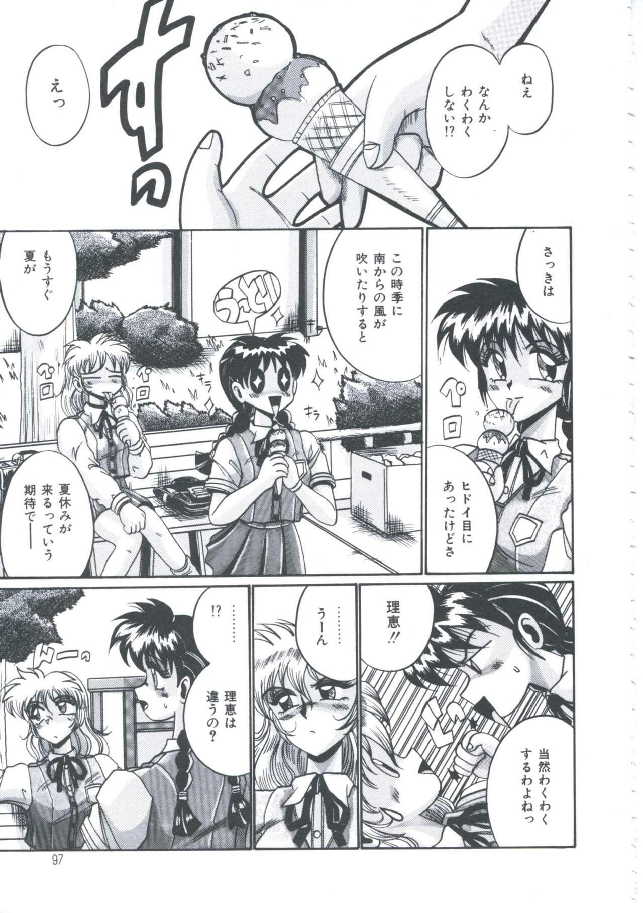 [Irotsuki Sakari] Kyou mo Genki ni Himitsu page 100 full