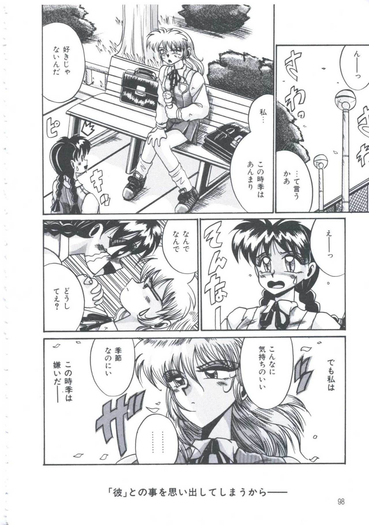[Irotsuki Sakari] Kyou mo Genki ni Himitsu page 101 full