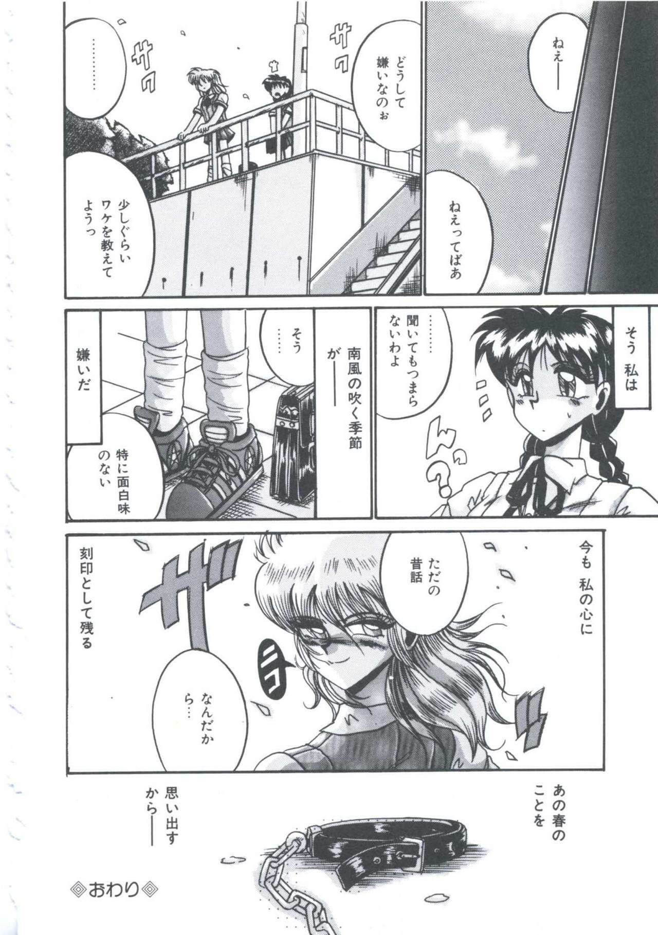 [Irotsuki Sakari] Kyou mo Genki ni Himitsu page 113 full
