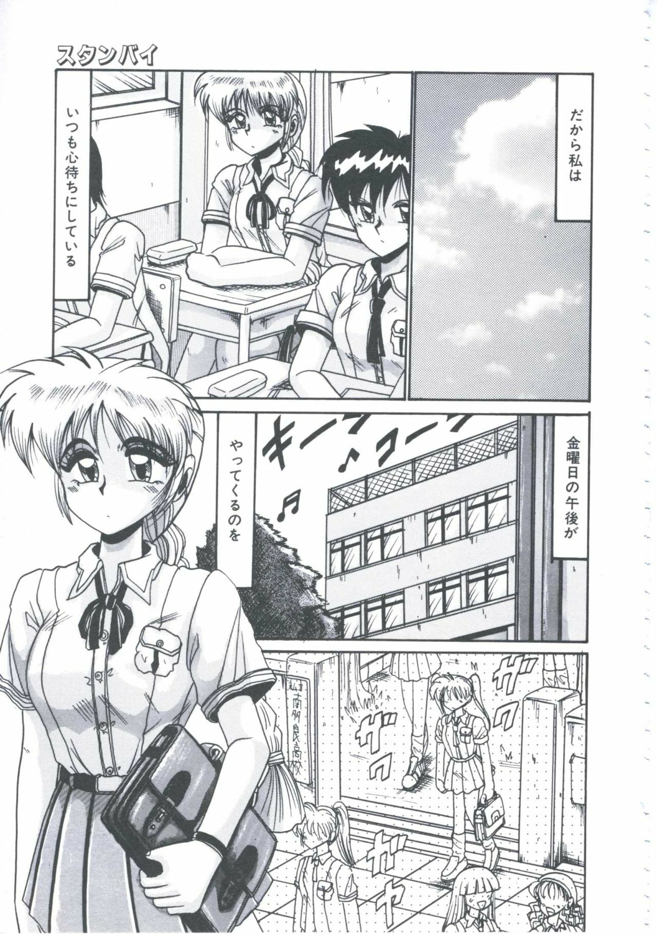 [Irotsuki Sakari] Kyou mo Genki ni Himitsu page 120 full
