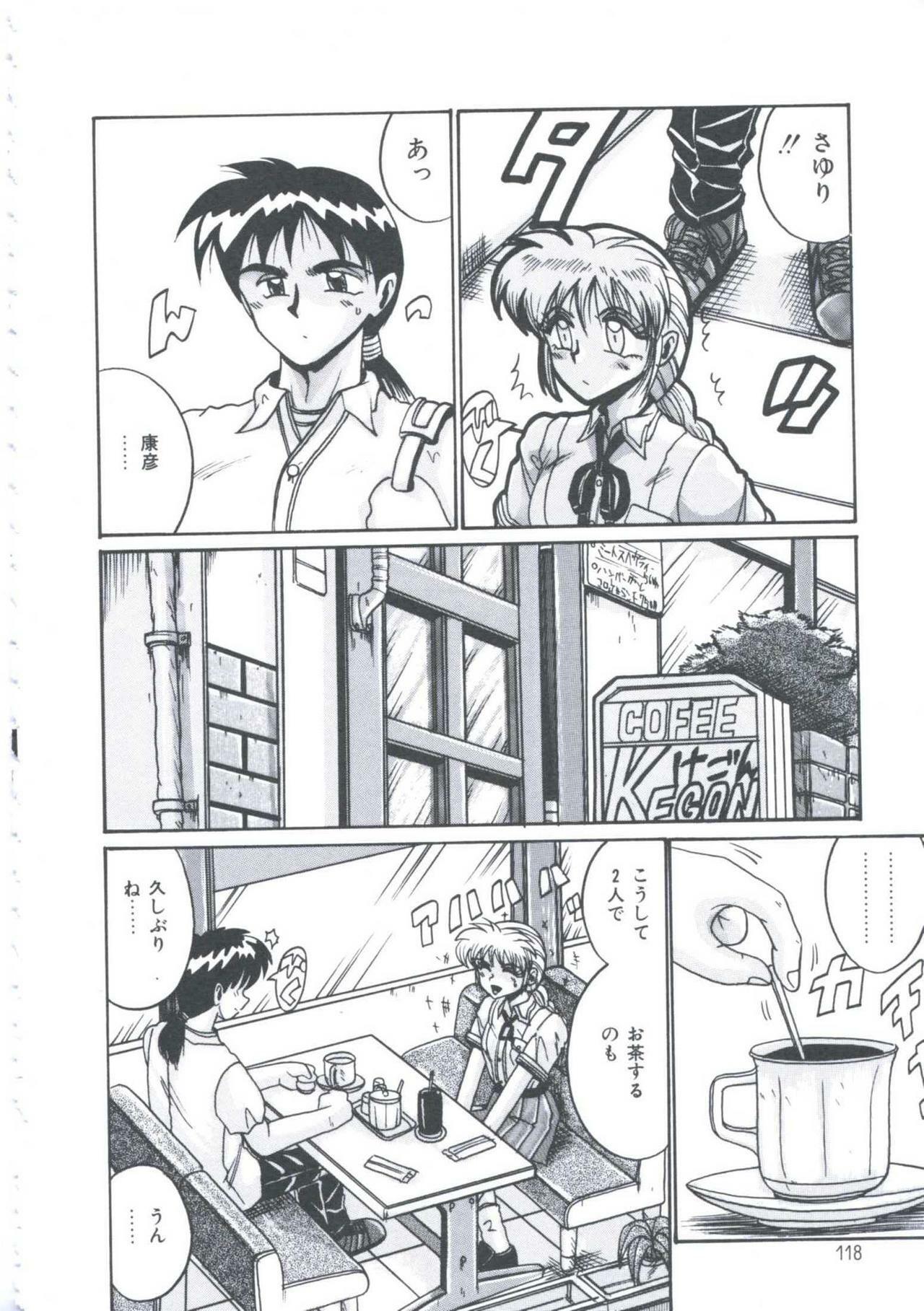 [Irotsuki Sakari] Kyou mo Genki ni Himitsu page 121 full