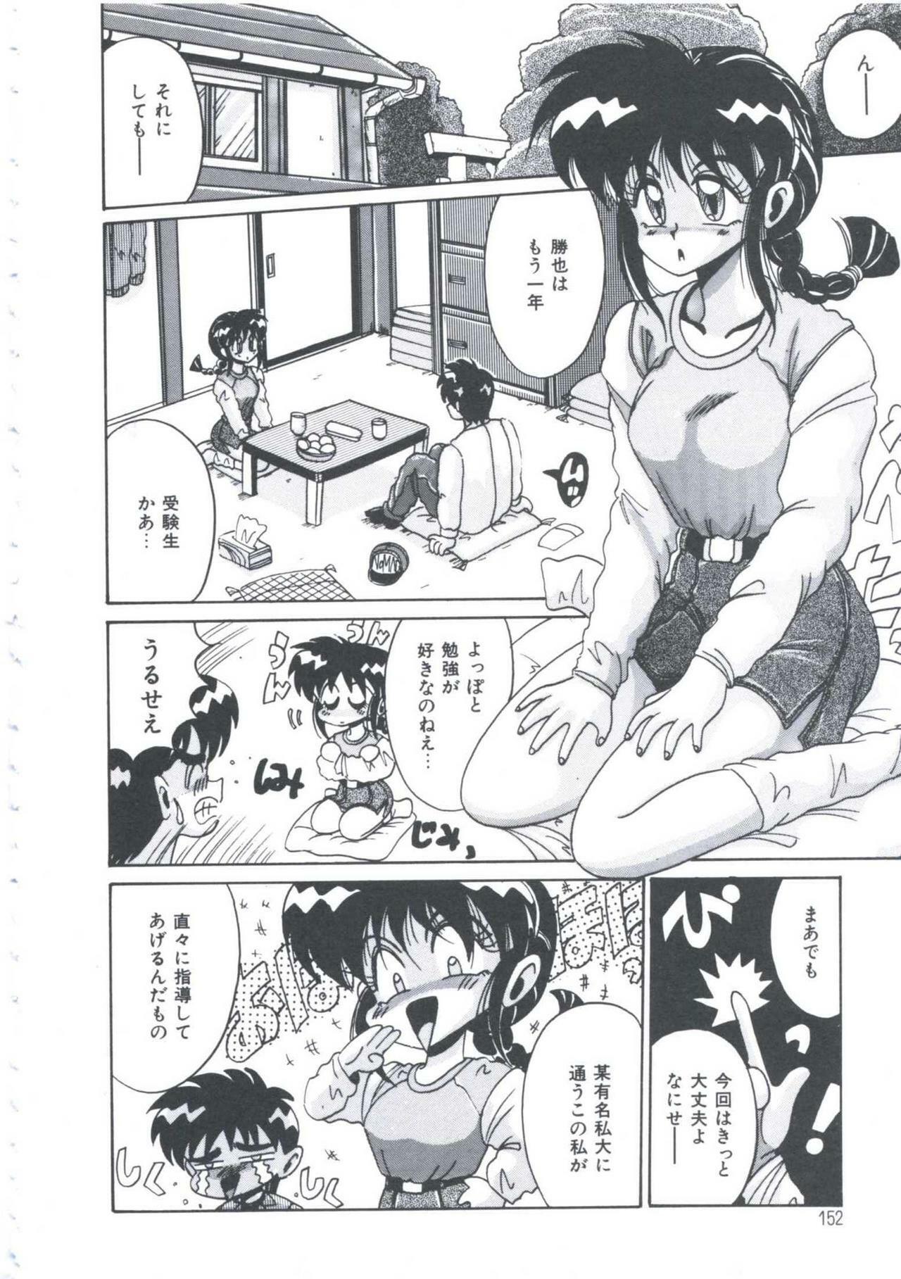 [Irotsuki Sakari] Kyou mo Genki ni Himitsu page 155 full