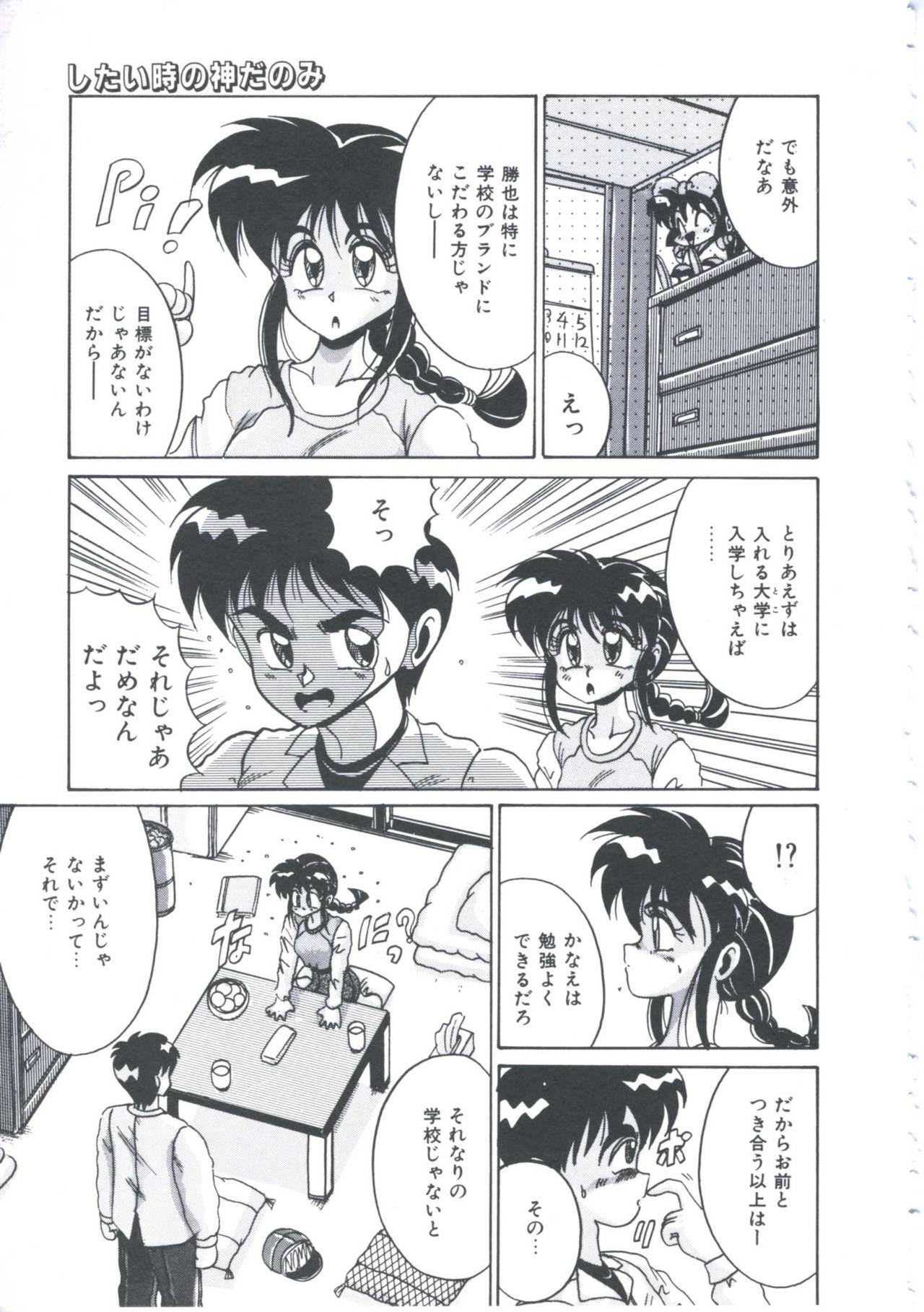 [Irotsuki Sakari] Kyou mo Genki ni Himitsu page 156 full
