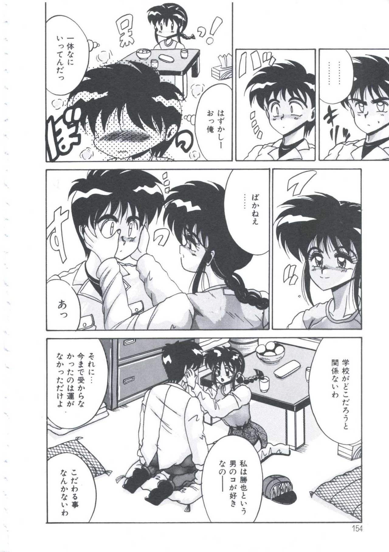 [Irotsuki Sakari] Kyou mo Genki ni Himitsu page 157 full
