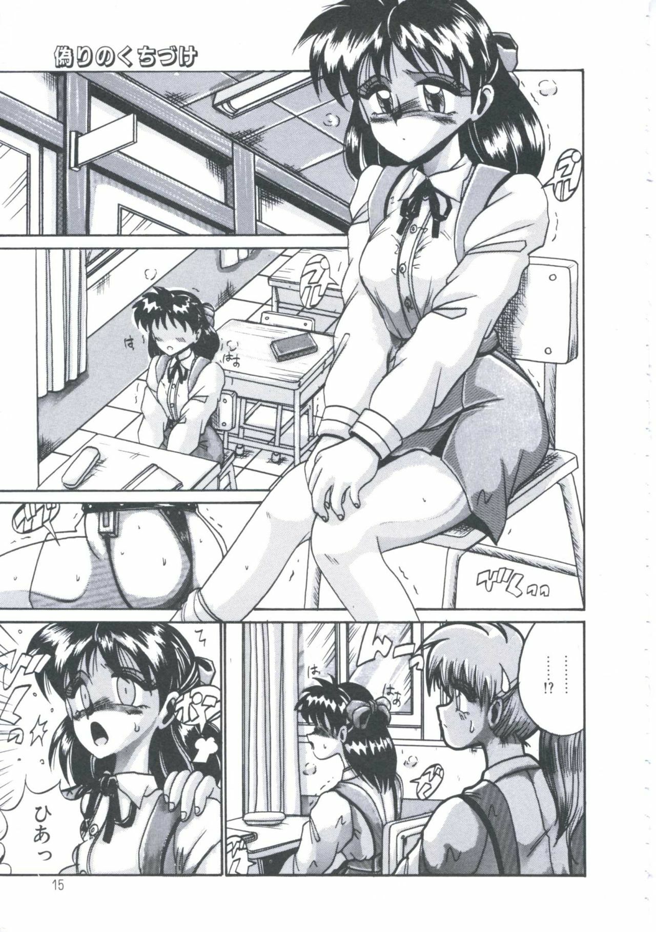 [Irotsuki Sakari] Kyou mo Genki ni Himitsu page 18 full