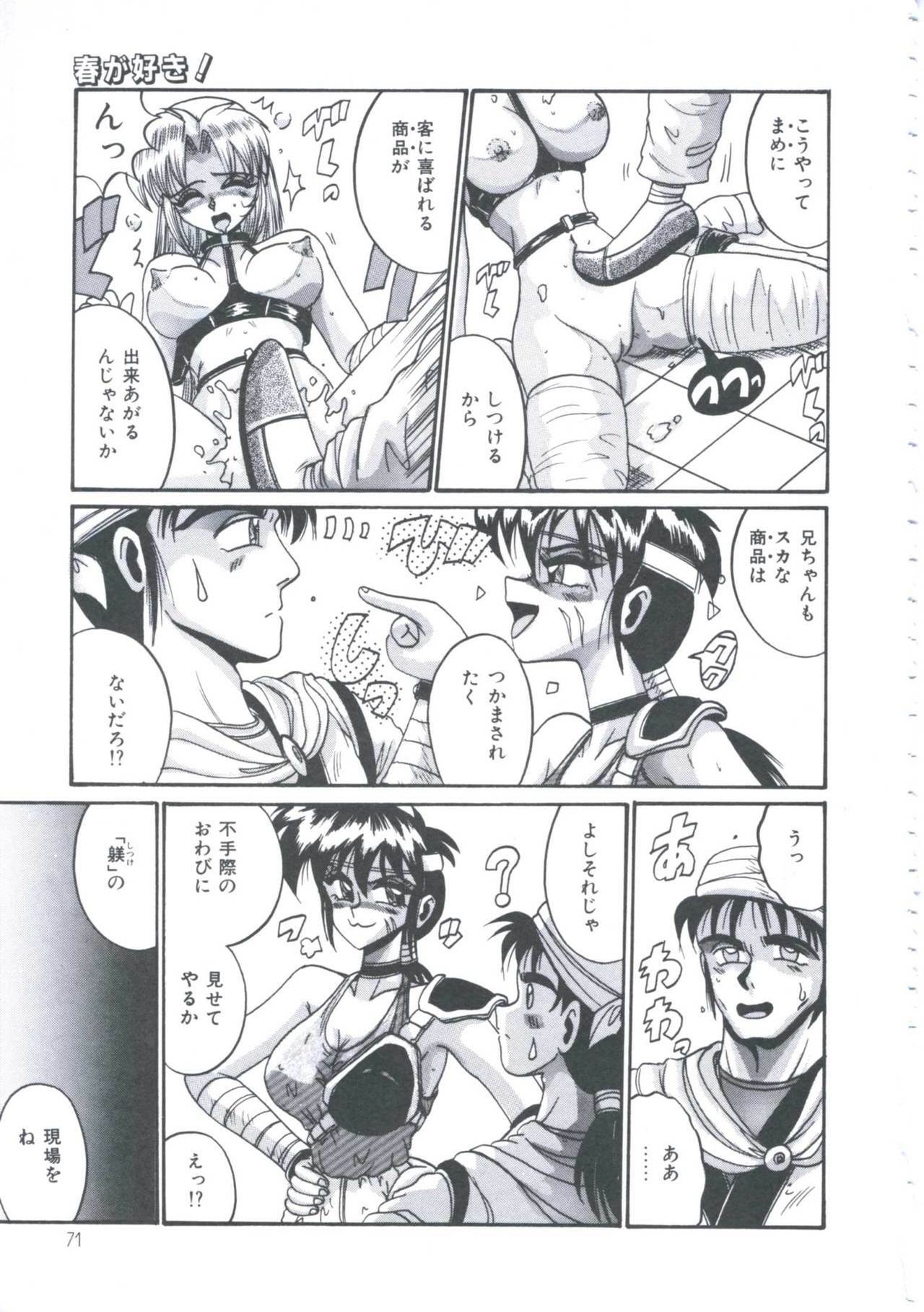 [Irotsuki Sakari] Kyou mo Genki ni Himitsu page 74 full