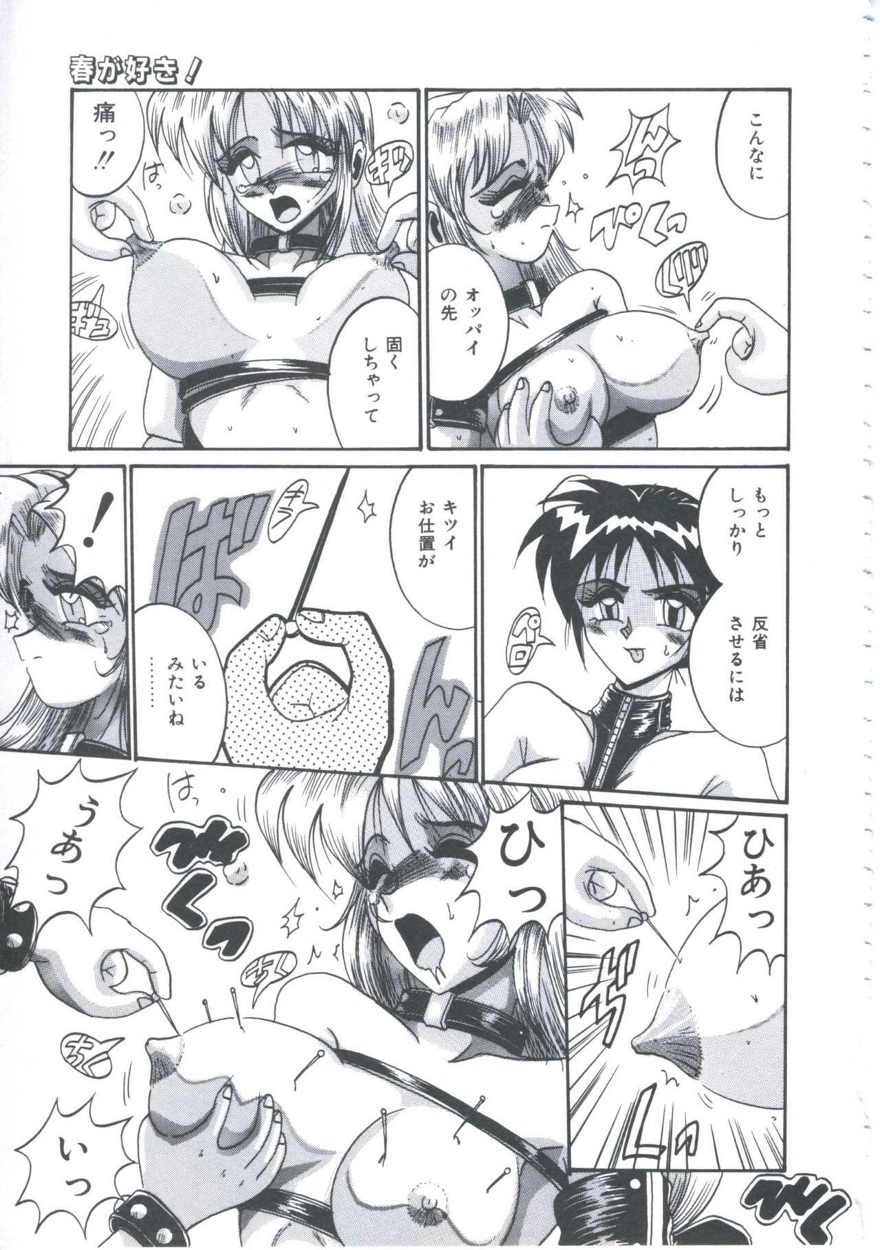 [Irotsuki Sakari] Kyou mo Genki ni Himitsu page 76 full