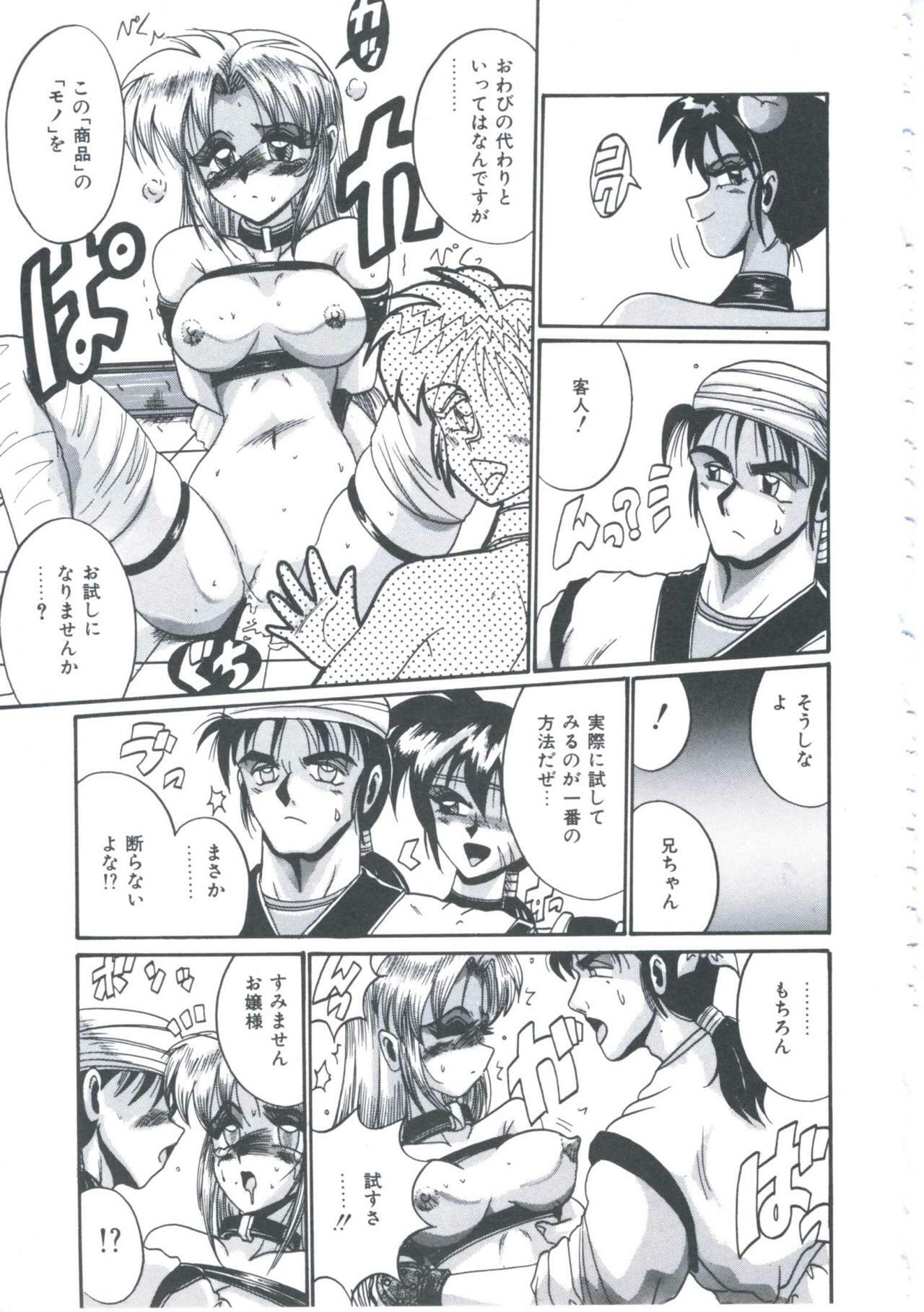 [Irotsuki Sakari] Kyou mo Genki ni Himitsu page 78 full