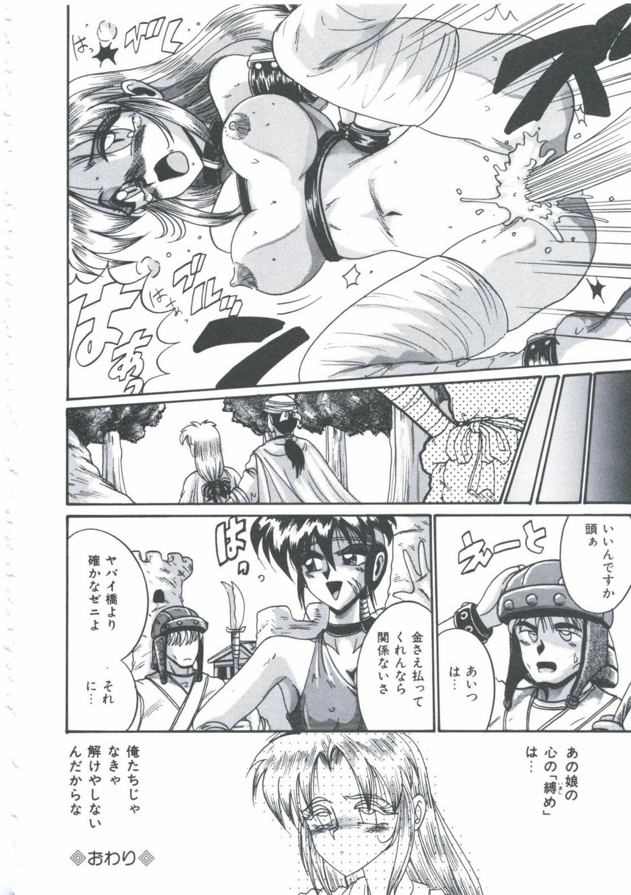 [Irotsuki Sakari] Kyou mo Genki ni Himitsu page 79 full