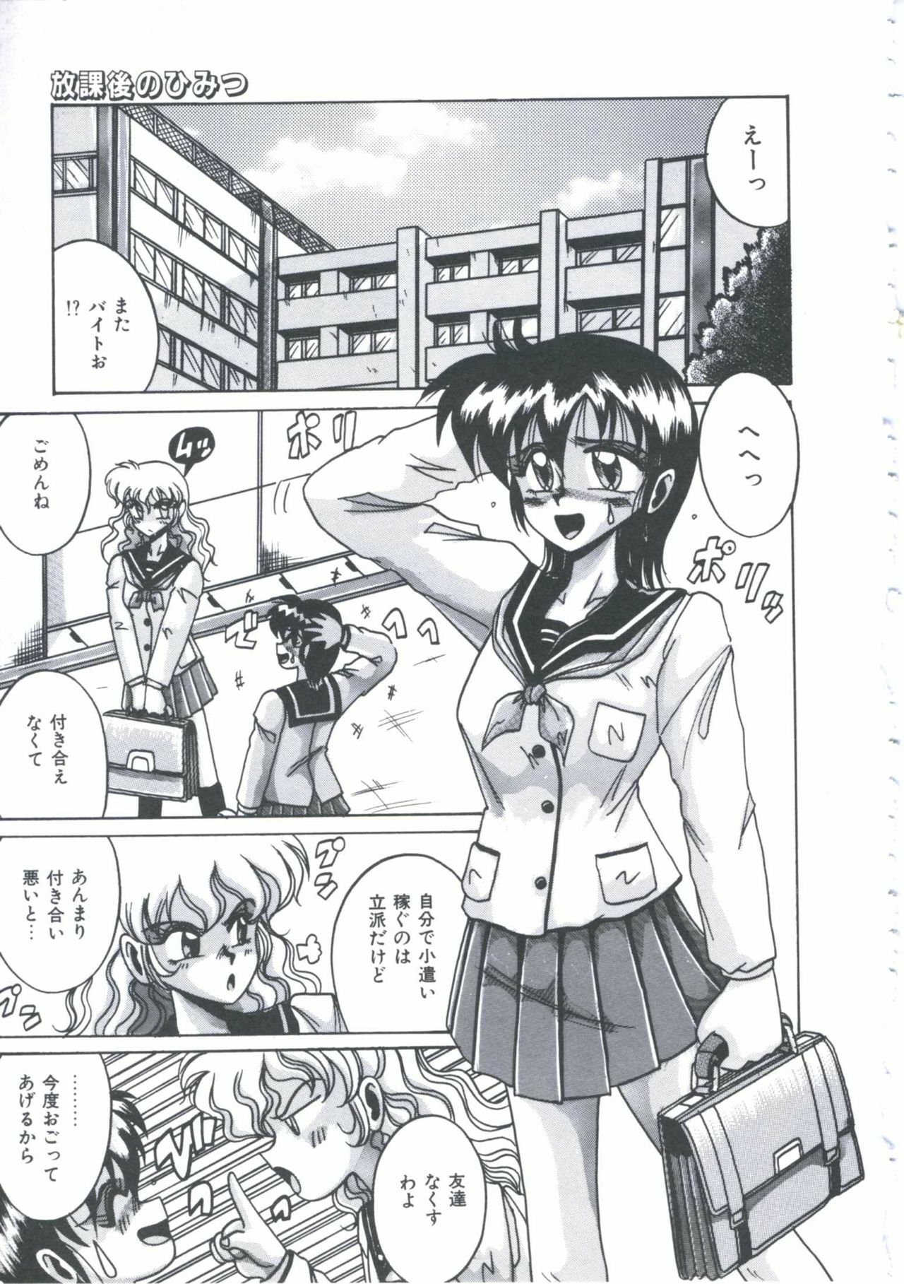 [Irotsuki Sakari] Kyou mo Genki ni Himitsu page 80 full