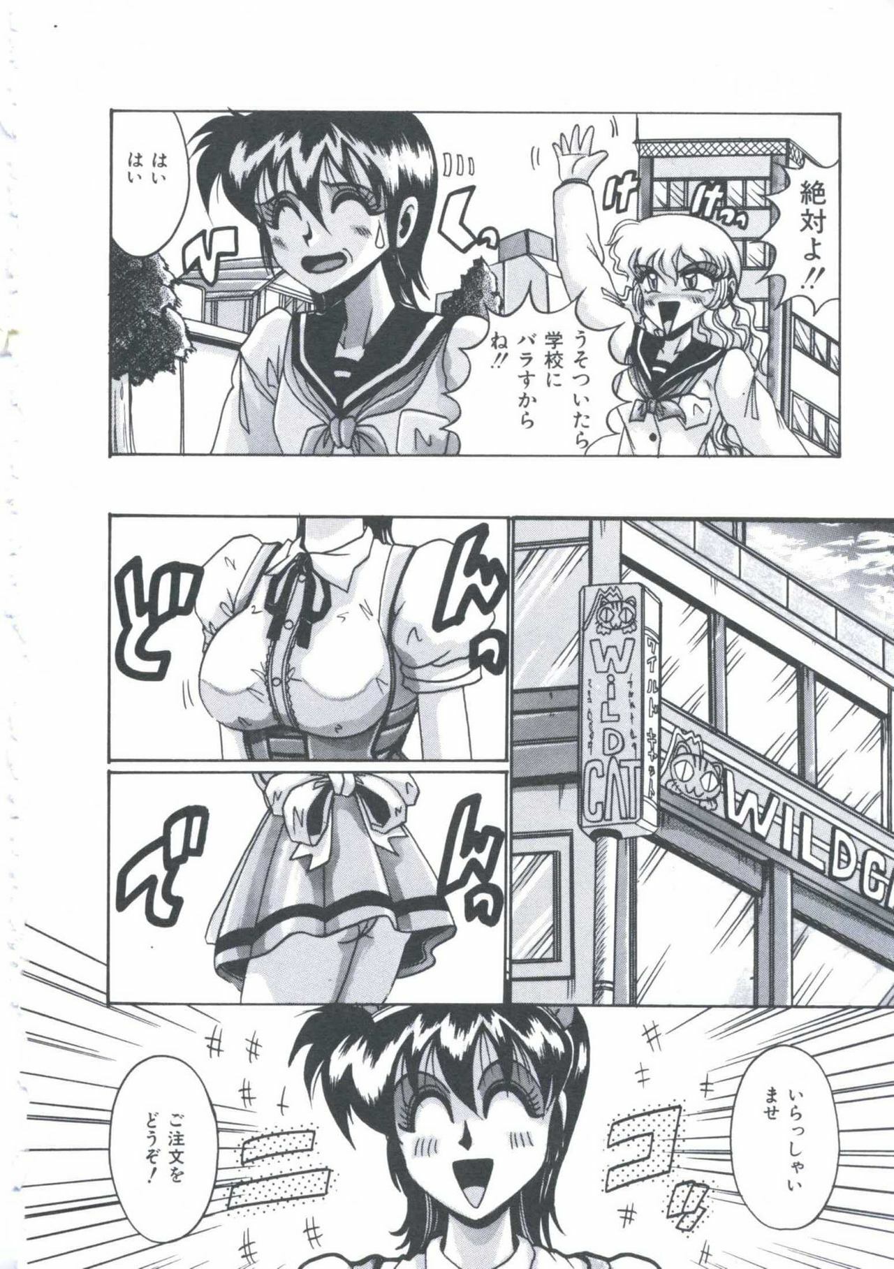 [Irotsuki Sakari] Kyou mo Genki ni Himitsu page 81 full