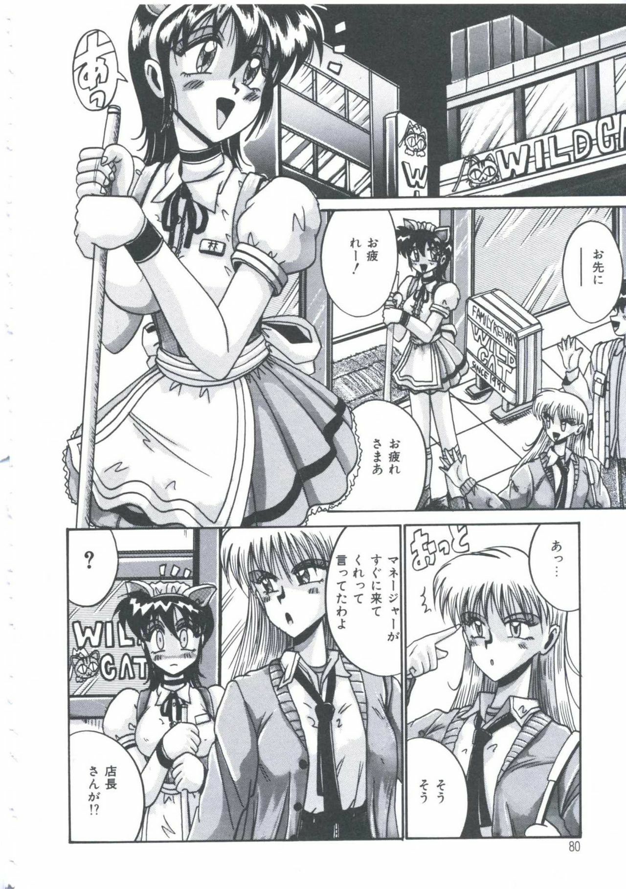 [Irotsuki Sakari] Kyou mo Genki ni Himitsu page 83 full