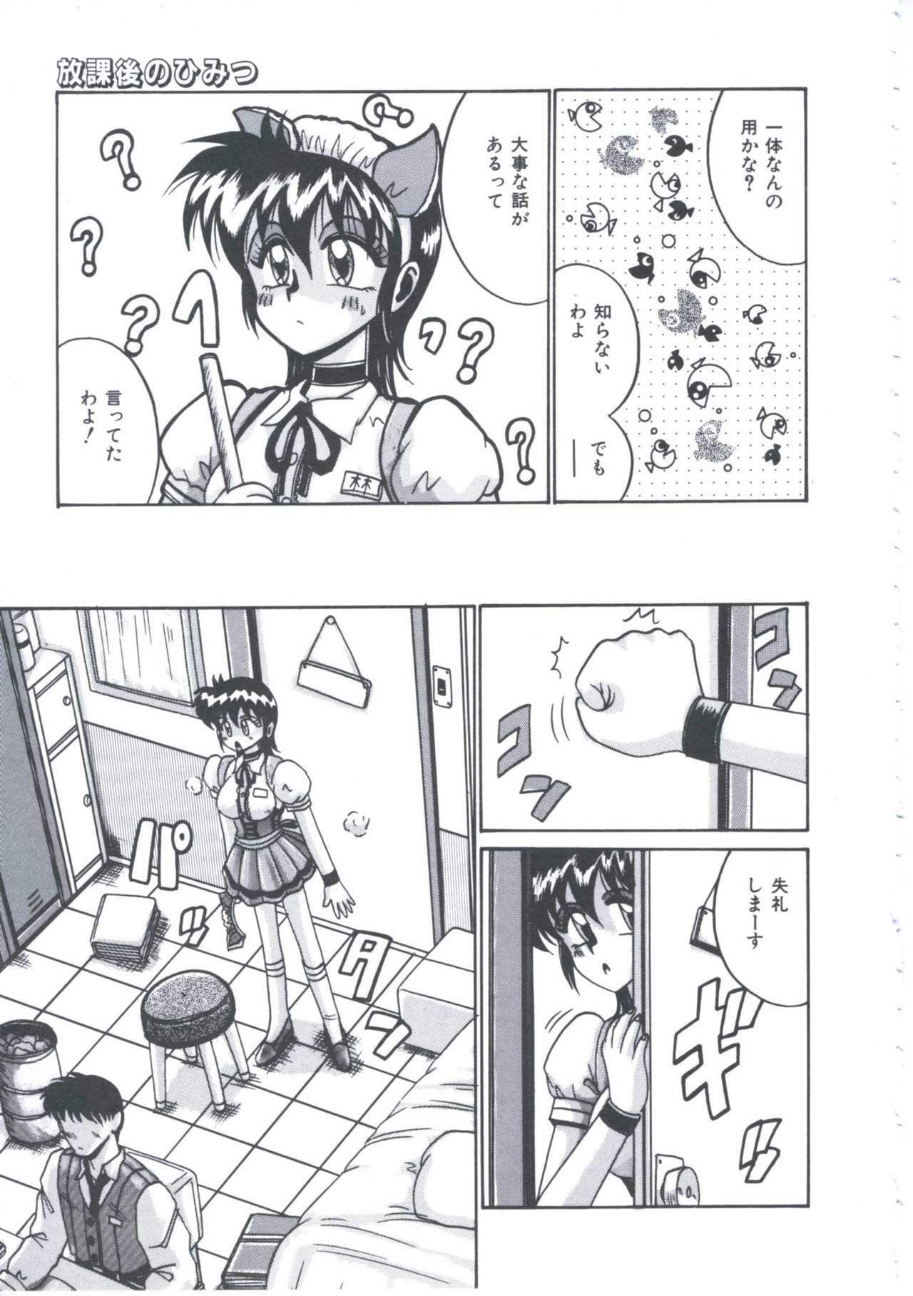 [Irotsuki Sakari] Kyou mo Genki ni Himitsu page 84 full