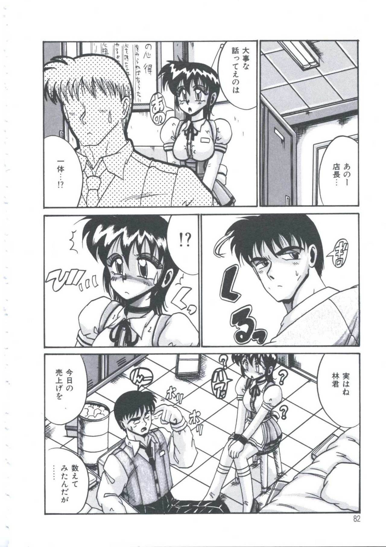 [Irotsuki Sakari] Kyou mo Genki ni Himitsu page 85 full