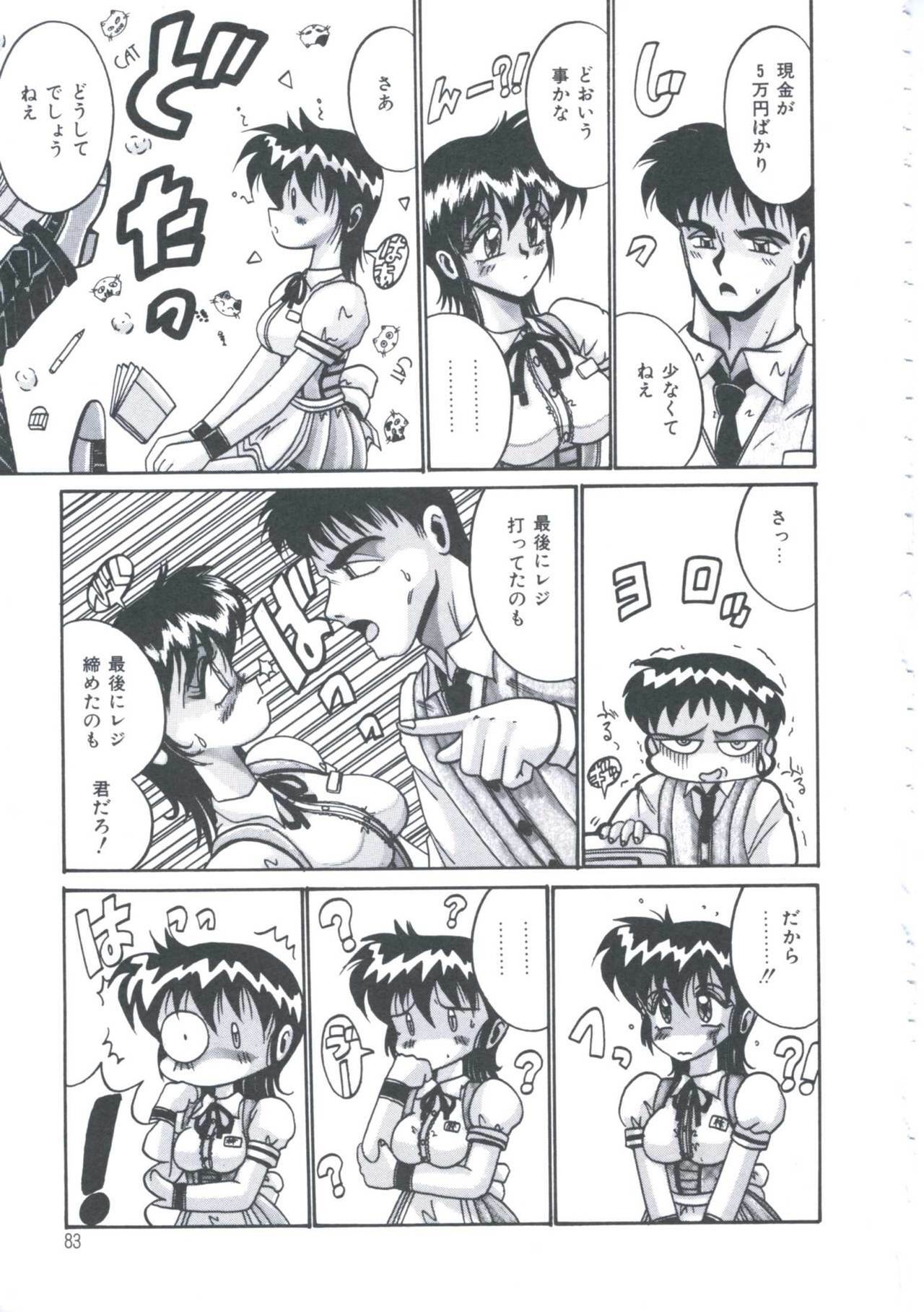 [Irotsuki Sakari] Kyou mo Genki ni Himitsu page 86 full