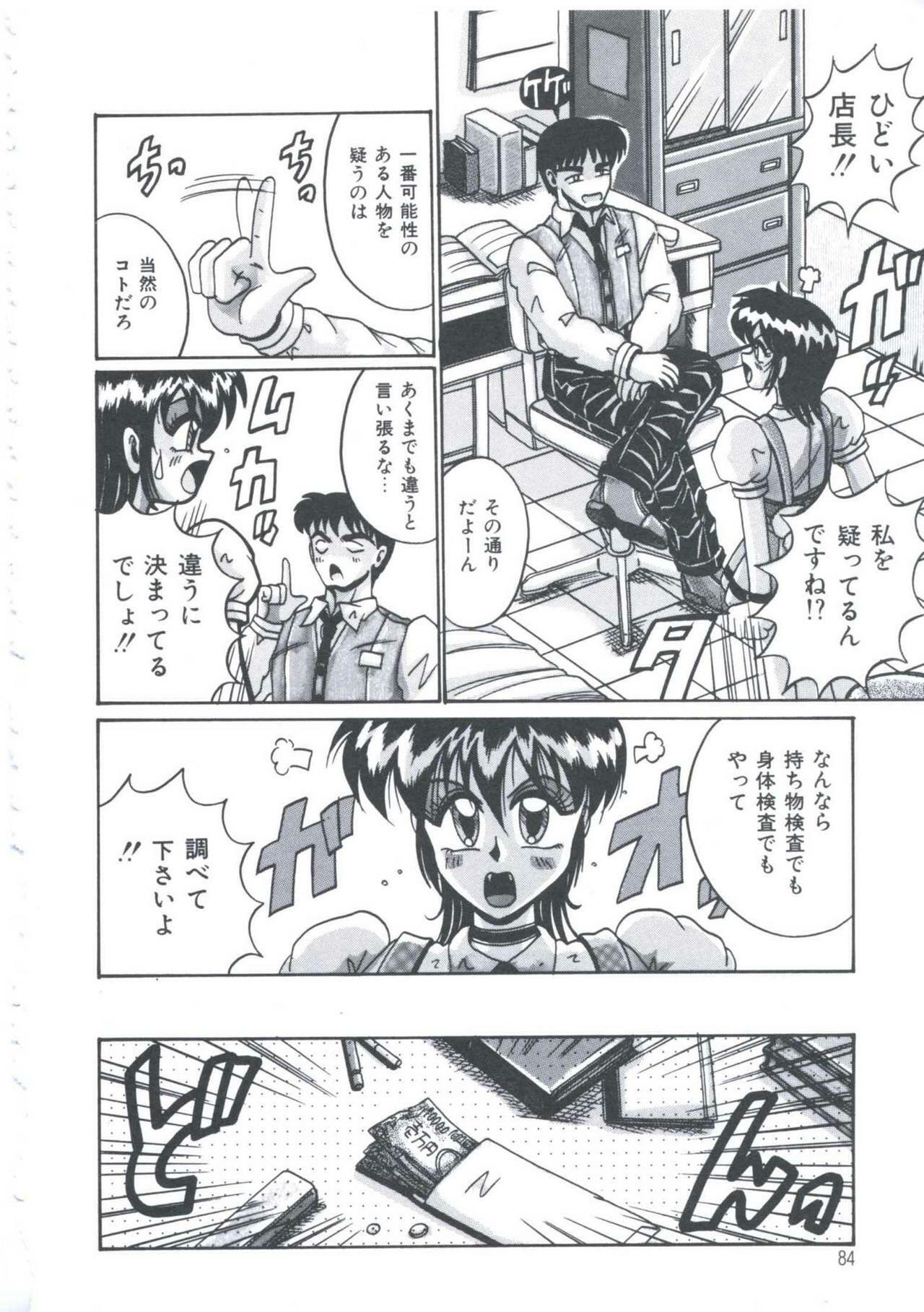 [Irotsuki Sakari] Kyou mo Genki ni Himitsu page 87 full