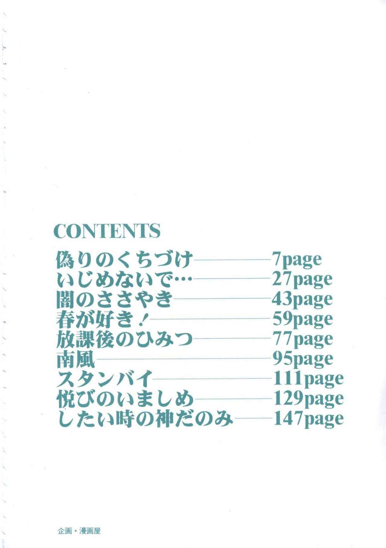 [Irotsuki Sakari] Kyou mo Genki ni Himitsu page 9 full
