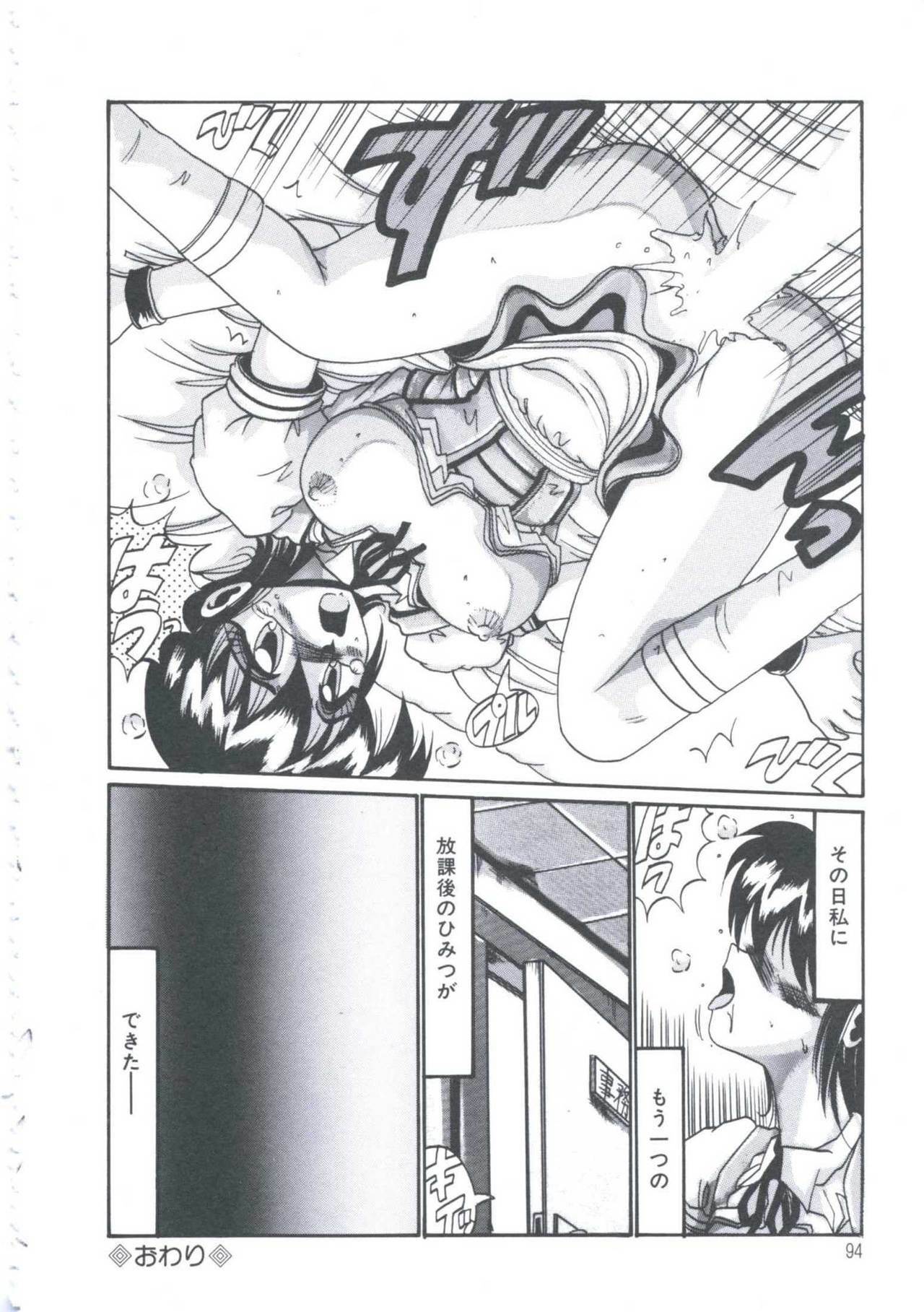 [Irotsuki Sakari] Kyou mo Genki ni Himitsu page 97 full