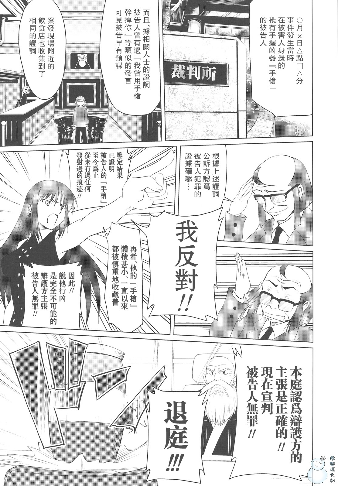 (C76) [Shikitenshi (Takahiro, Shironeko Sanbou)] Aneshita! Kaname (Nee, Chanto Shiyou yo!) [Chinese] [飞雪汉化组] page 4 full
