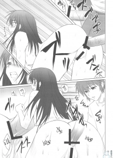 (C76) [Shikitenshi (Takahiro, Shironeko Sanbou)] Aneshita! Kaname (Nee, Chanto Shiyou yo!) [Chinese] [飞雪汉化组] - page 16