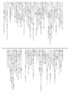 (C76) [Shikitenshi (Takahiro, Shironeko Sanbou)] Aneshita! Kaname (Nee, Chanto Shiyou yo!) [Chinese] [飞雪汉化组] - page 20